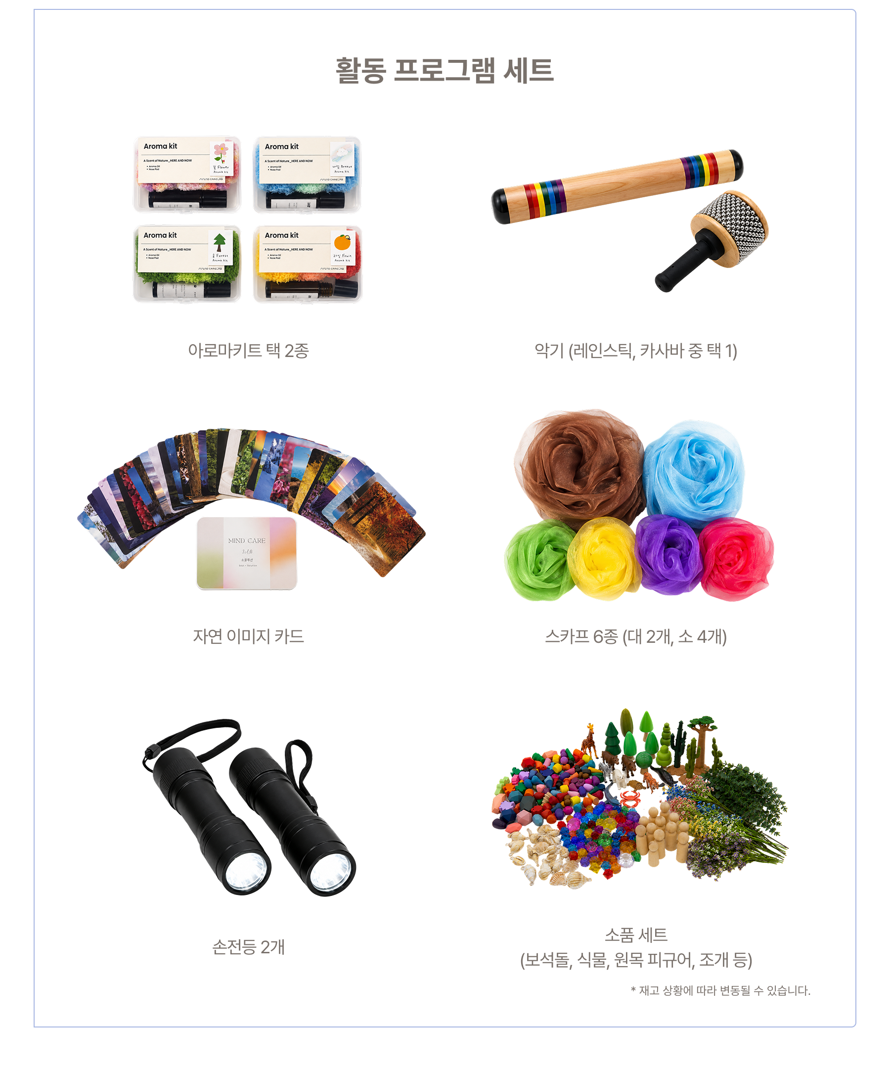 심리안정실 D 상세페이지 6